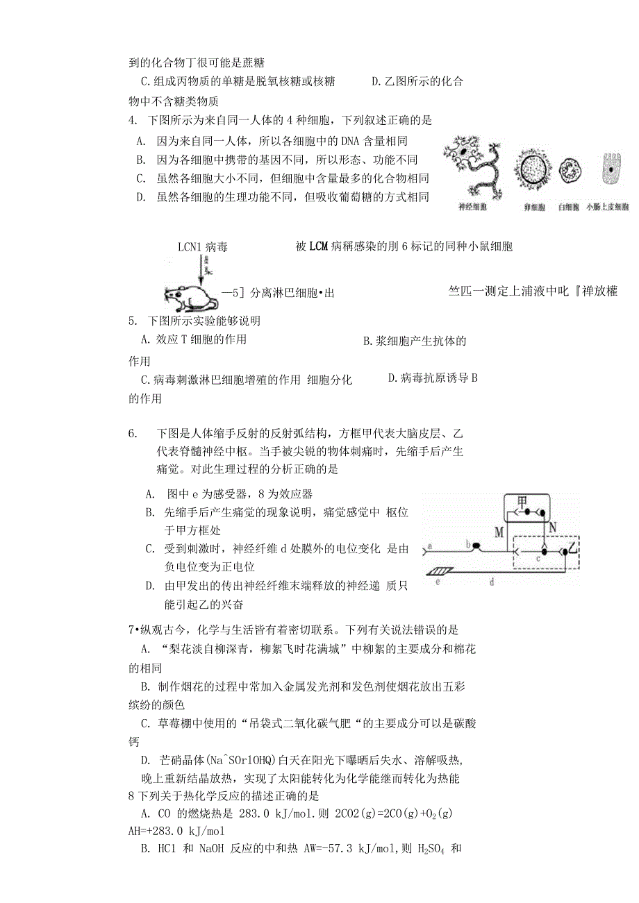 最新高等学校贫困学生家庭情况调查表_第3页