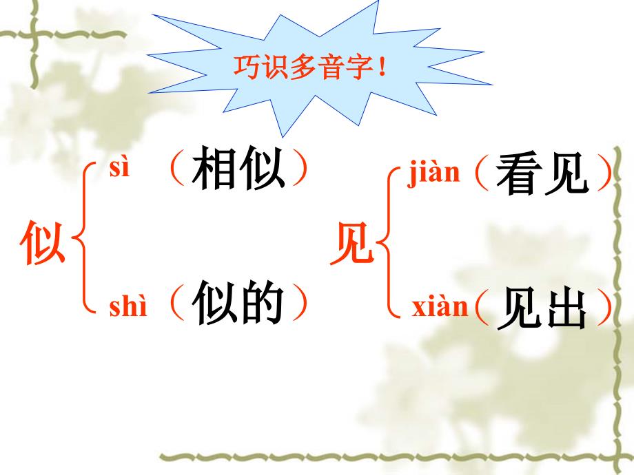 3古诗两首敇勒歌_第4页