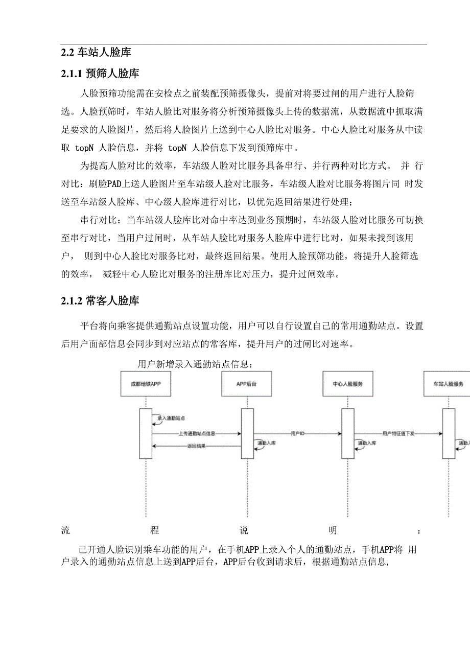 人脸设计方案_第5页