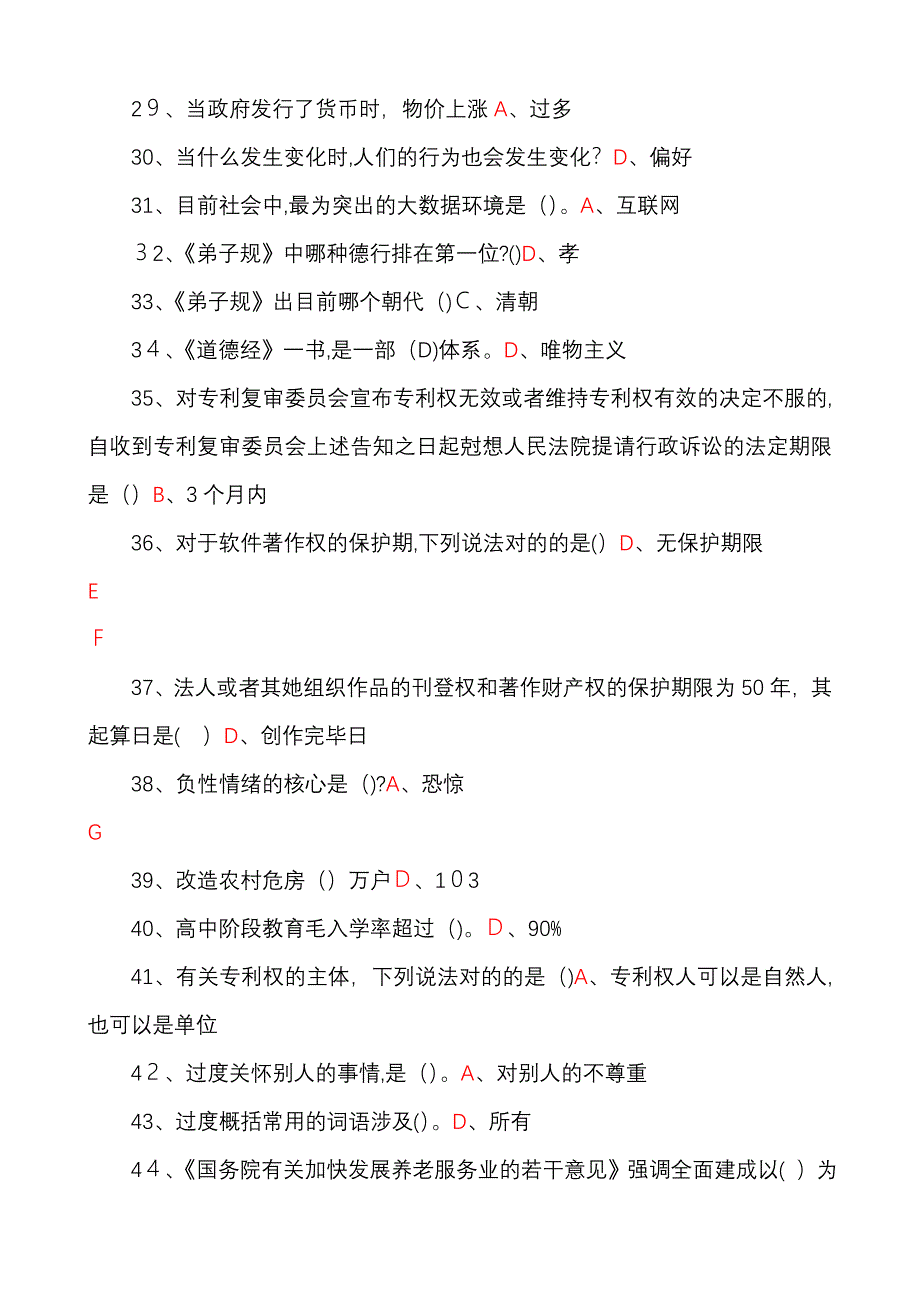 周口市情市貌_第3页