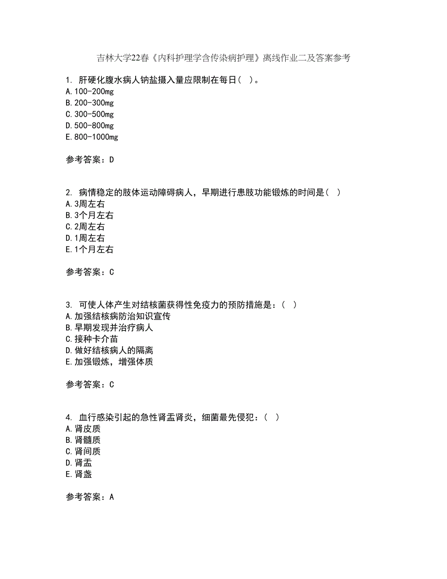 吉林大学22春《内科护理学含传染病护理》离线作业二及答案参考54_第1页