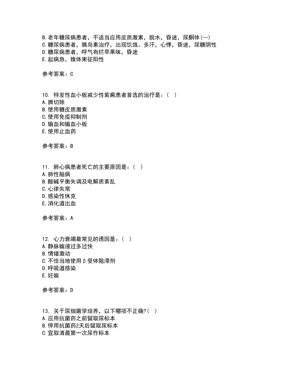 吉林大学22春《内科护理学含传染病护理》离线作业二及答案参考54_第3页