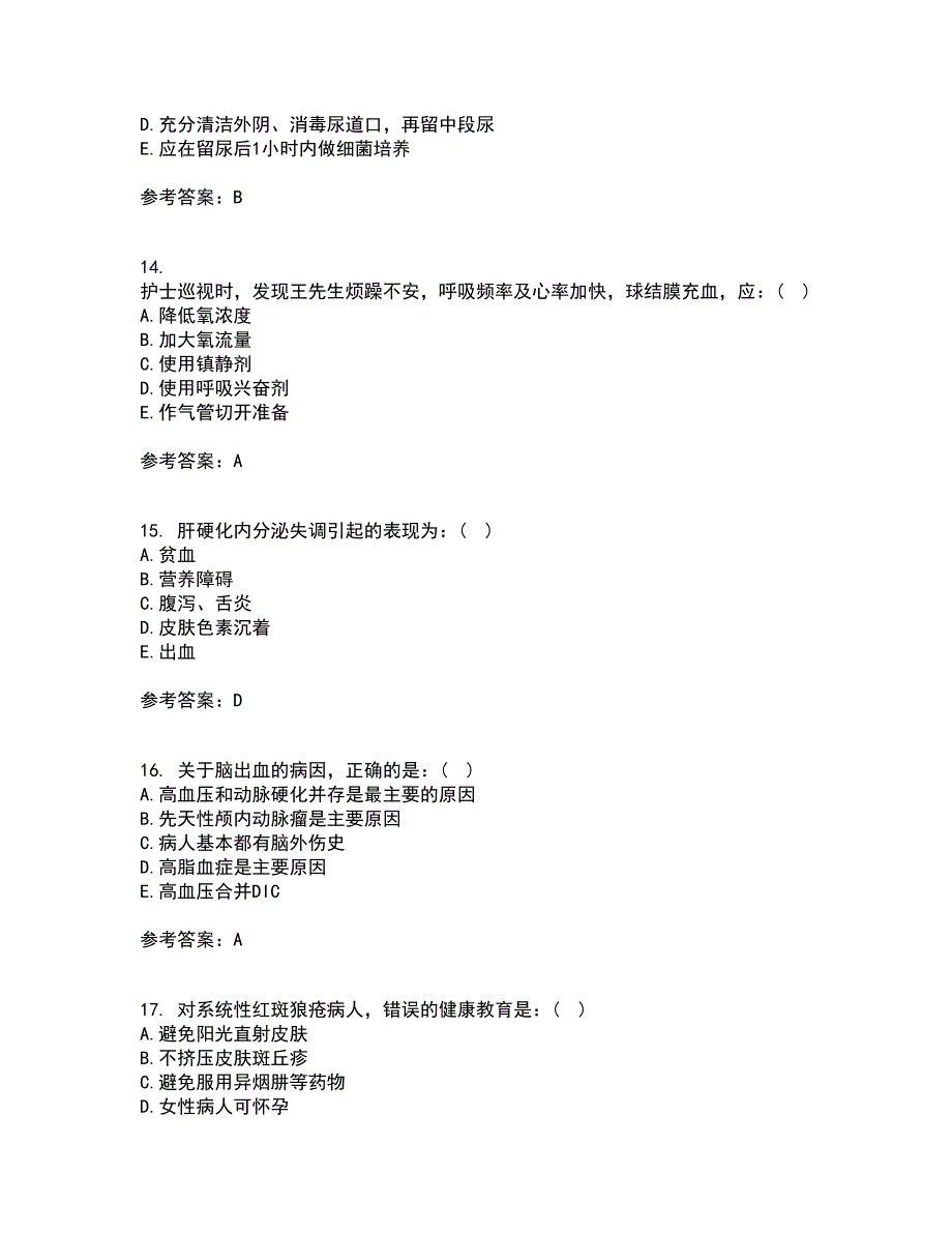 吉林大学22春《内科护理学含传染病护理》离线作业二及答案参考54_第4页