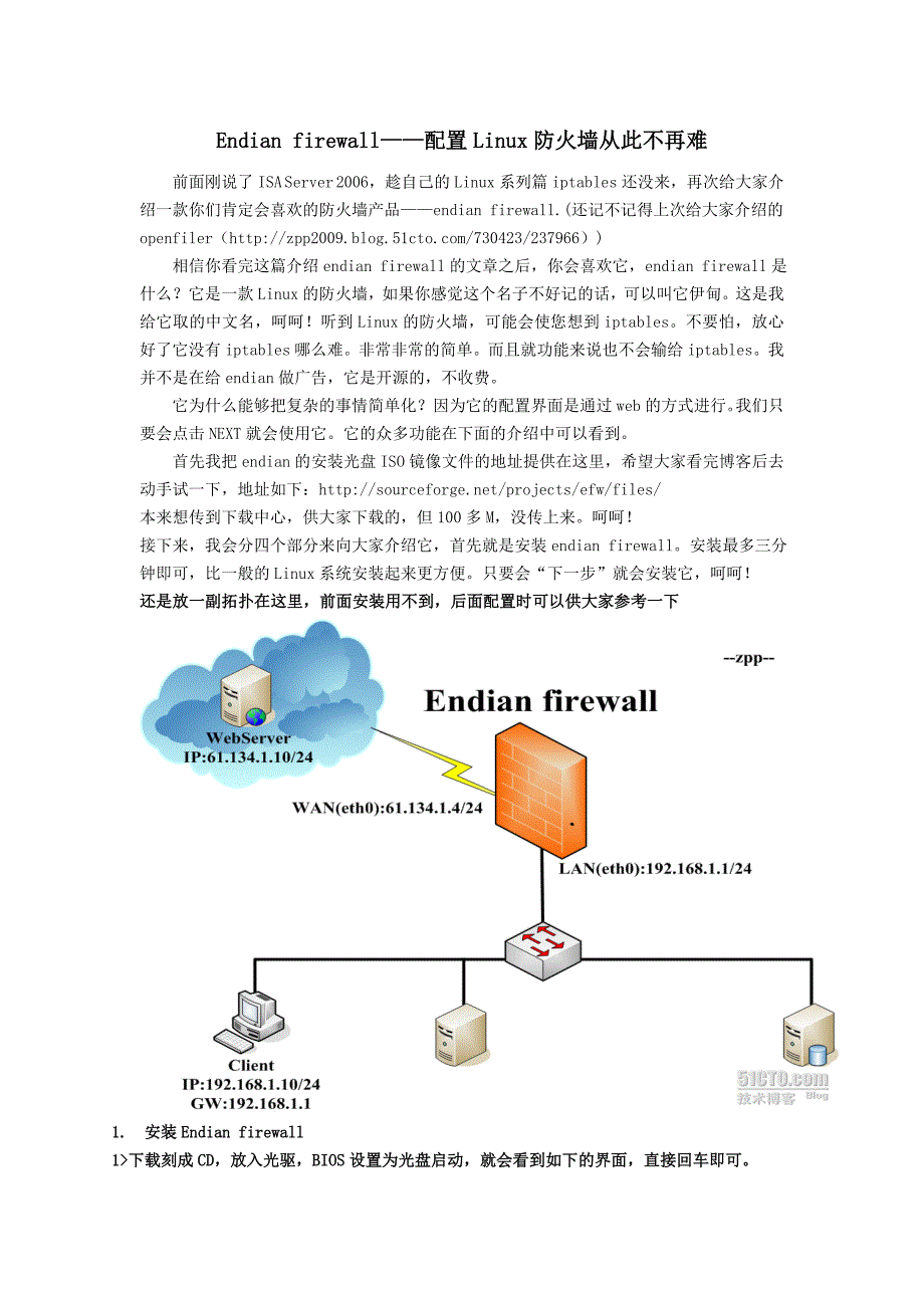 Endian firewall——配置Linux防火墙从.doc_第1页