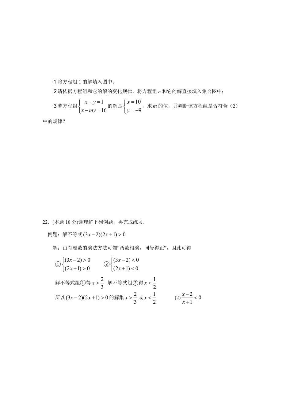 七年级(下)期末数学复习题(含答案)_第5页