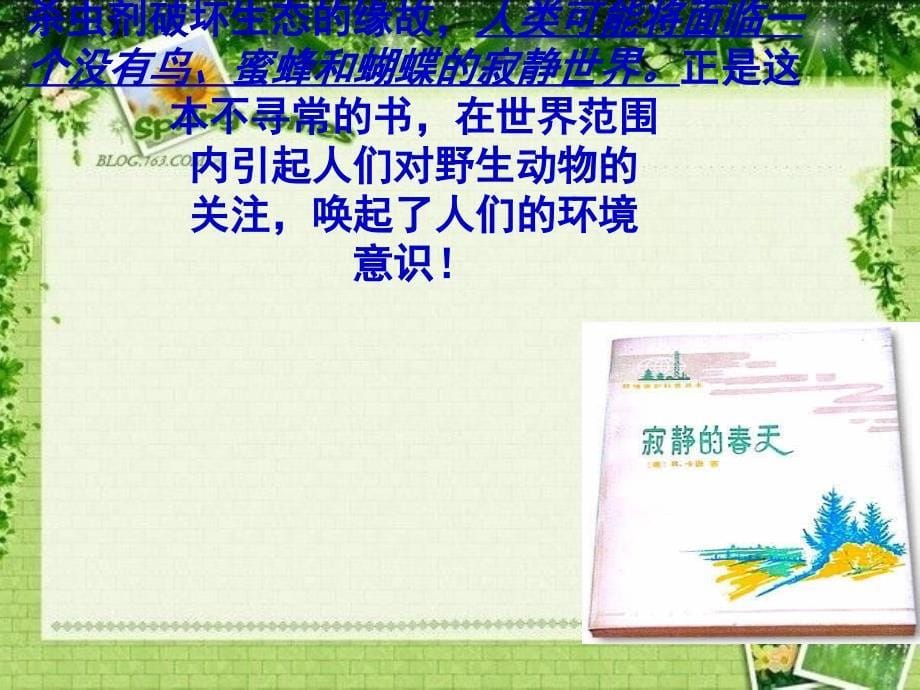 河北省唐山市青坨营镇初级中学八年级生物上册 5.3 动物在生物圈中的作用课件 （新版）新人教版_第5页