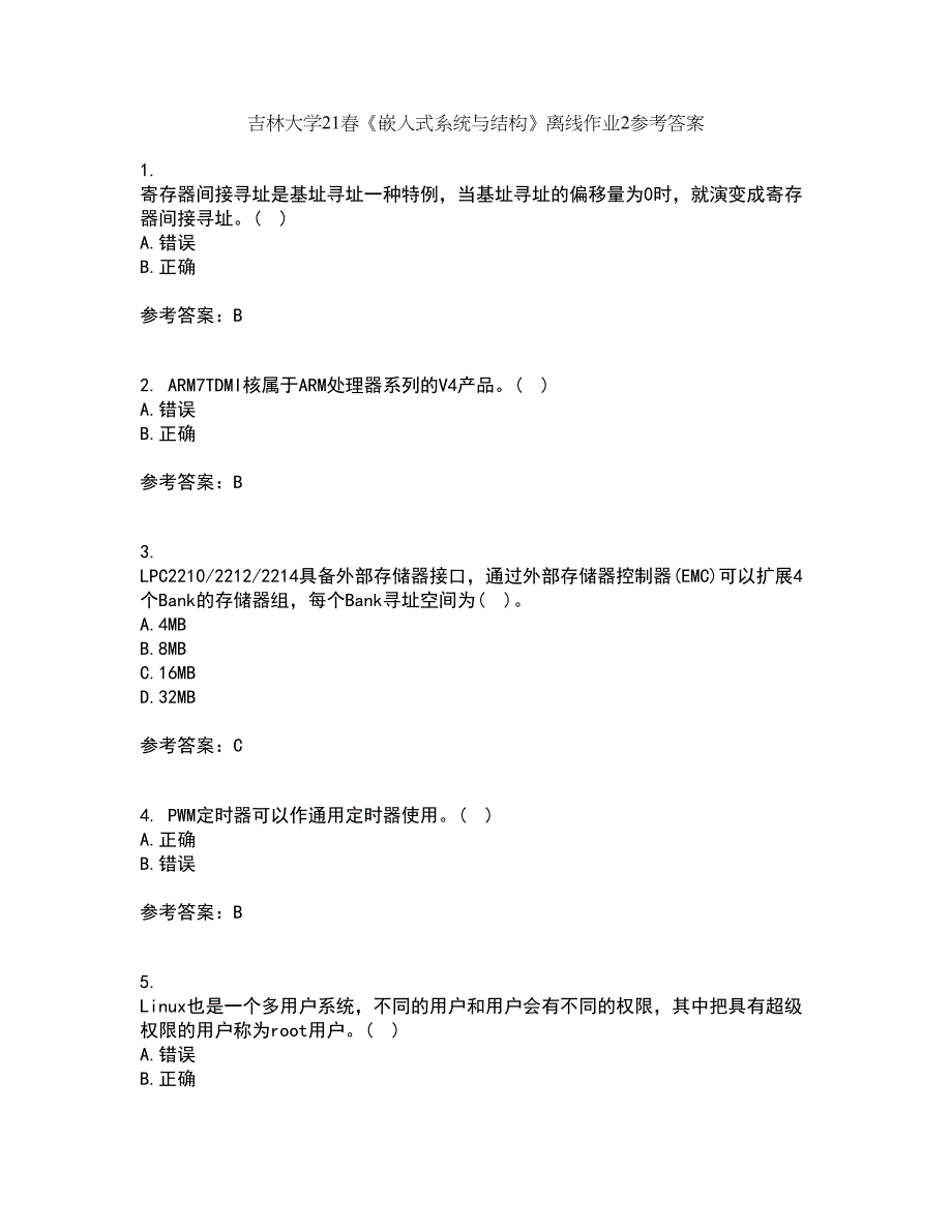 吉林大学21春《嵌入式系统与结构》离线作业2参考答案77_第1页