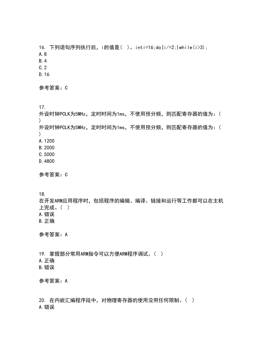 吉林大学21春《嵌入式系统与结构》离线作业2参考答案77_第4页