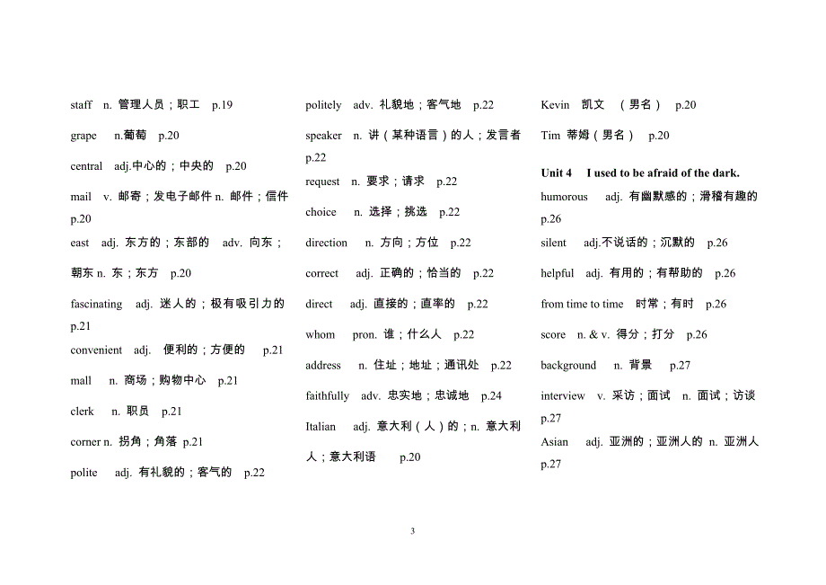 2014新人教版单词_第3页