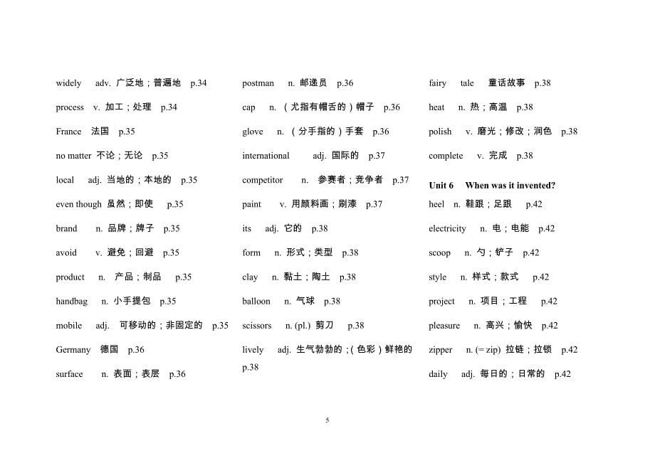 2014新人教版单词_第5页