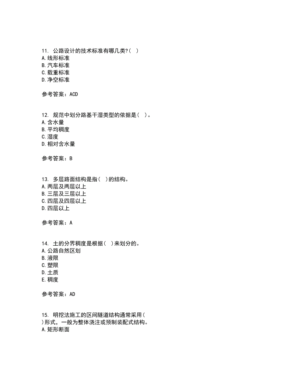 东北大学21秋《路基路面工程》在线作业一答案参考48_第3页