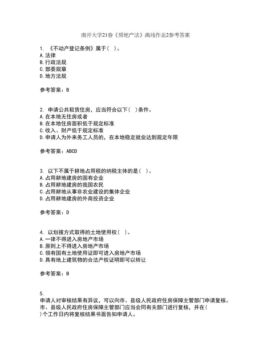 南开大学21春《房地产法》离线作业2参考答案19_第1页