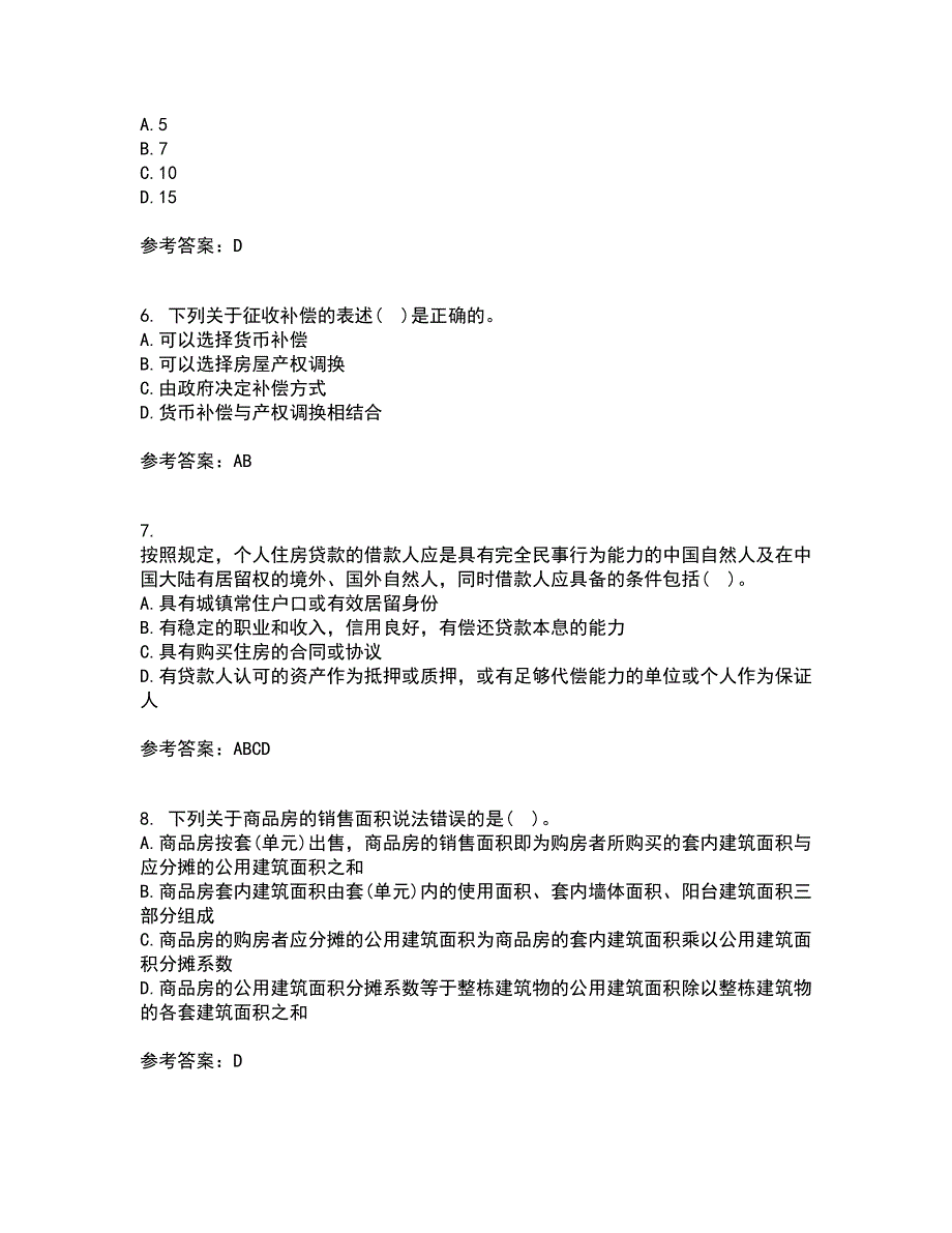 南开大学21春《房地产法》离线作业2参考答案19_第2页