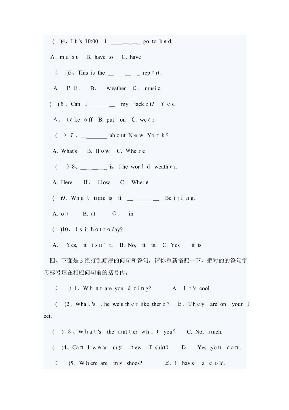 pep小学英语四年级下册第四单元测试卷_第3页