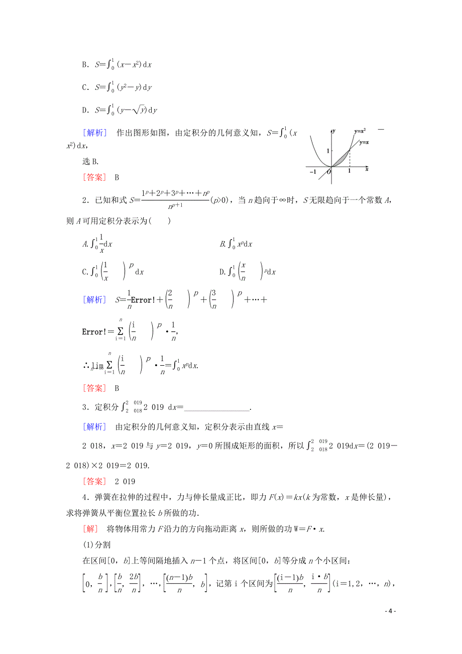 2019-2020学年高中数学 课时分层作业8 曲边梯形面积与定积分（含解析）新人教B版选修2-2_第4页