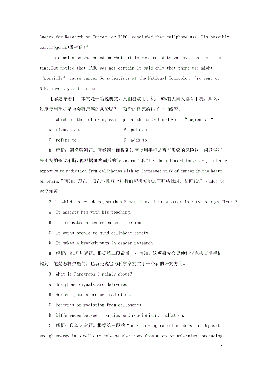 四川省2019高考英语一轮复习 题型整合练（5）（含解析）_第2页