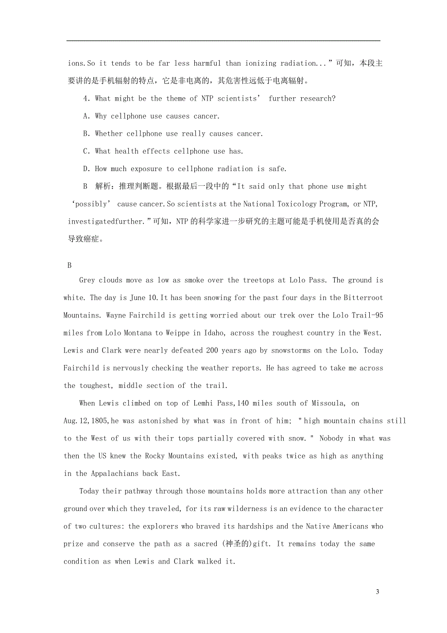 四川省2019高考英语一轮复习 题型整合练（5）（含解析）_第3页