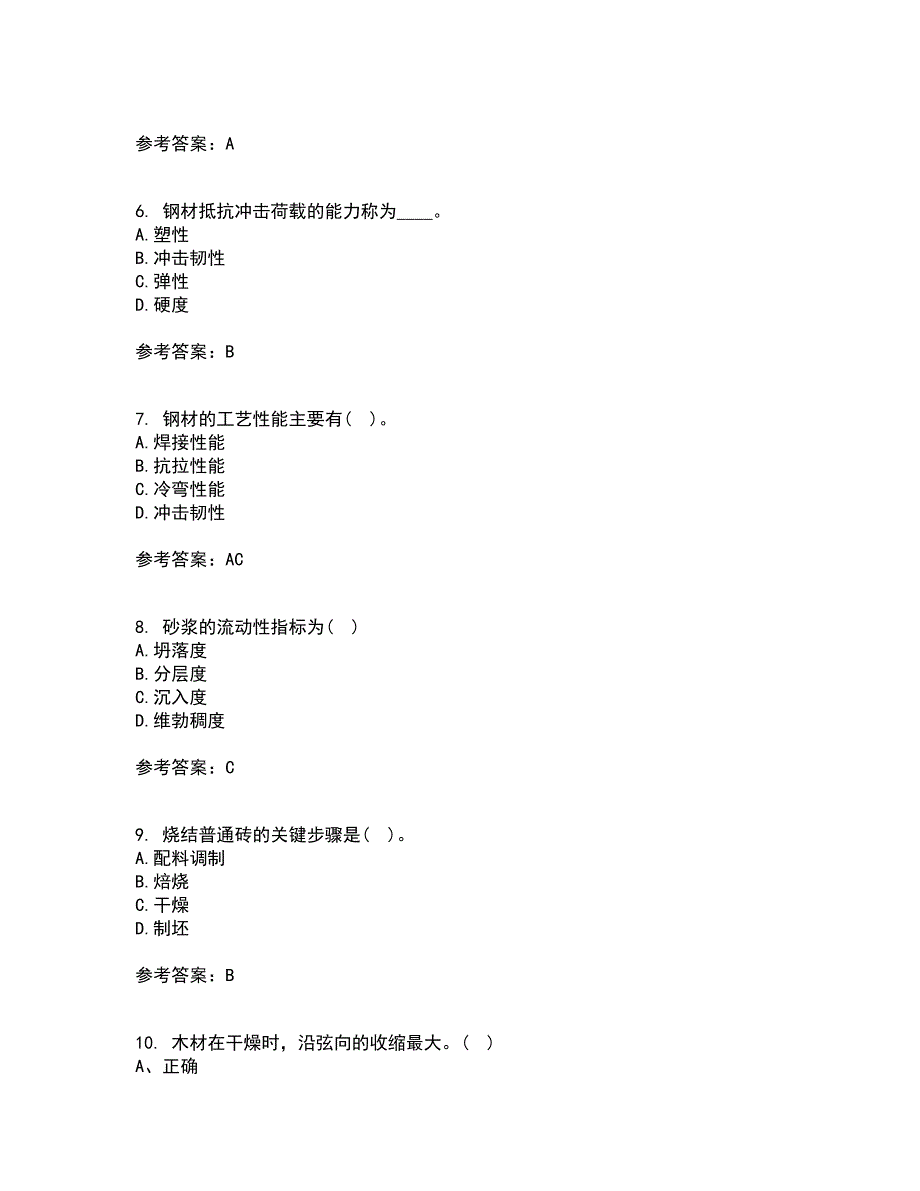 东北大学21春《土木工程材料》在线作业一满分答案89_第2页