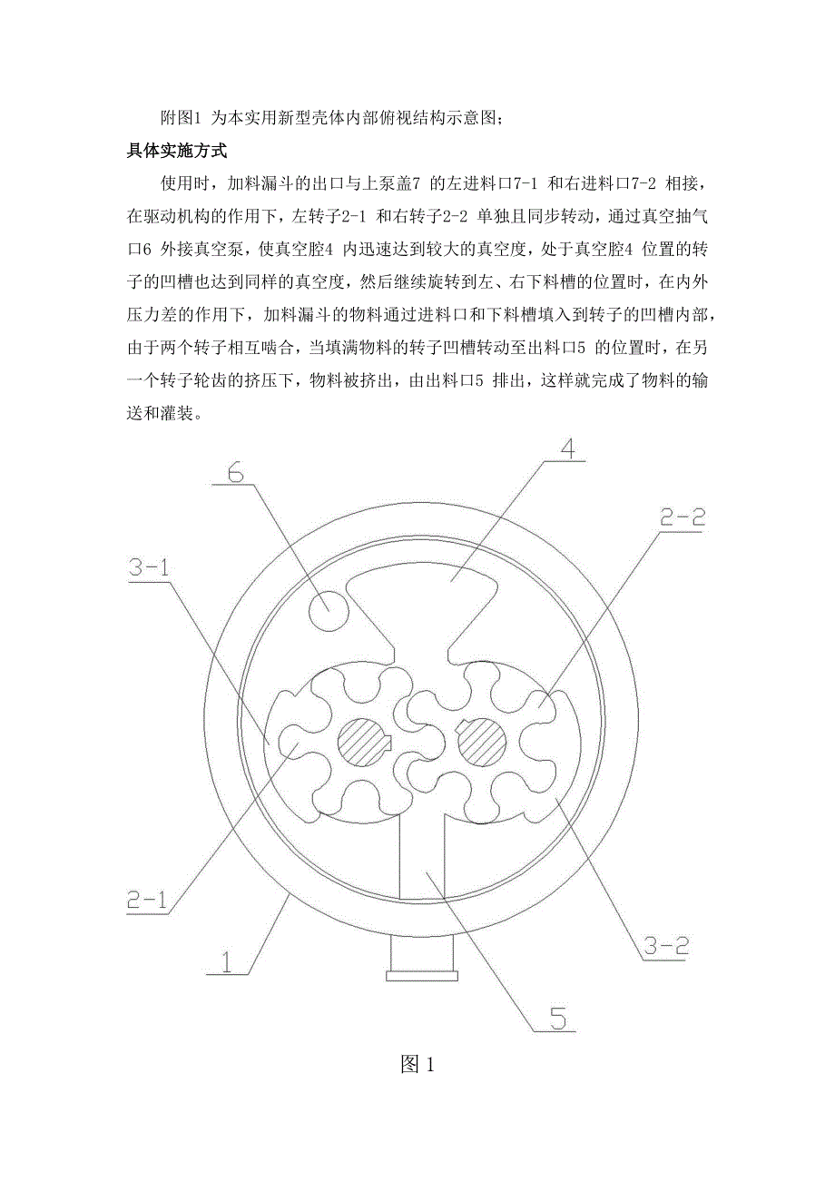 发明专利技术交底书范文_第3页