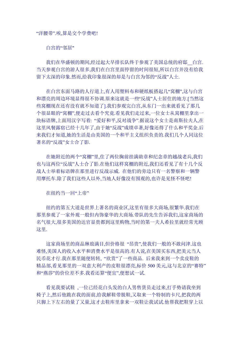 旧金山的殉情桥.docx_第2页