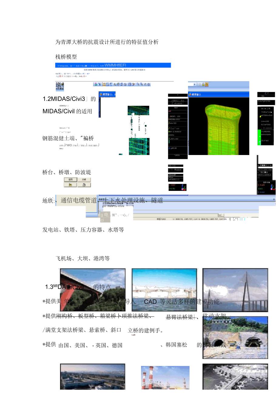 培训体系MIDAS企业管理知识培训资料_第3页