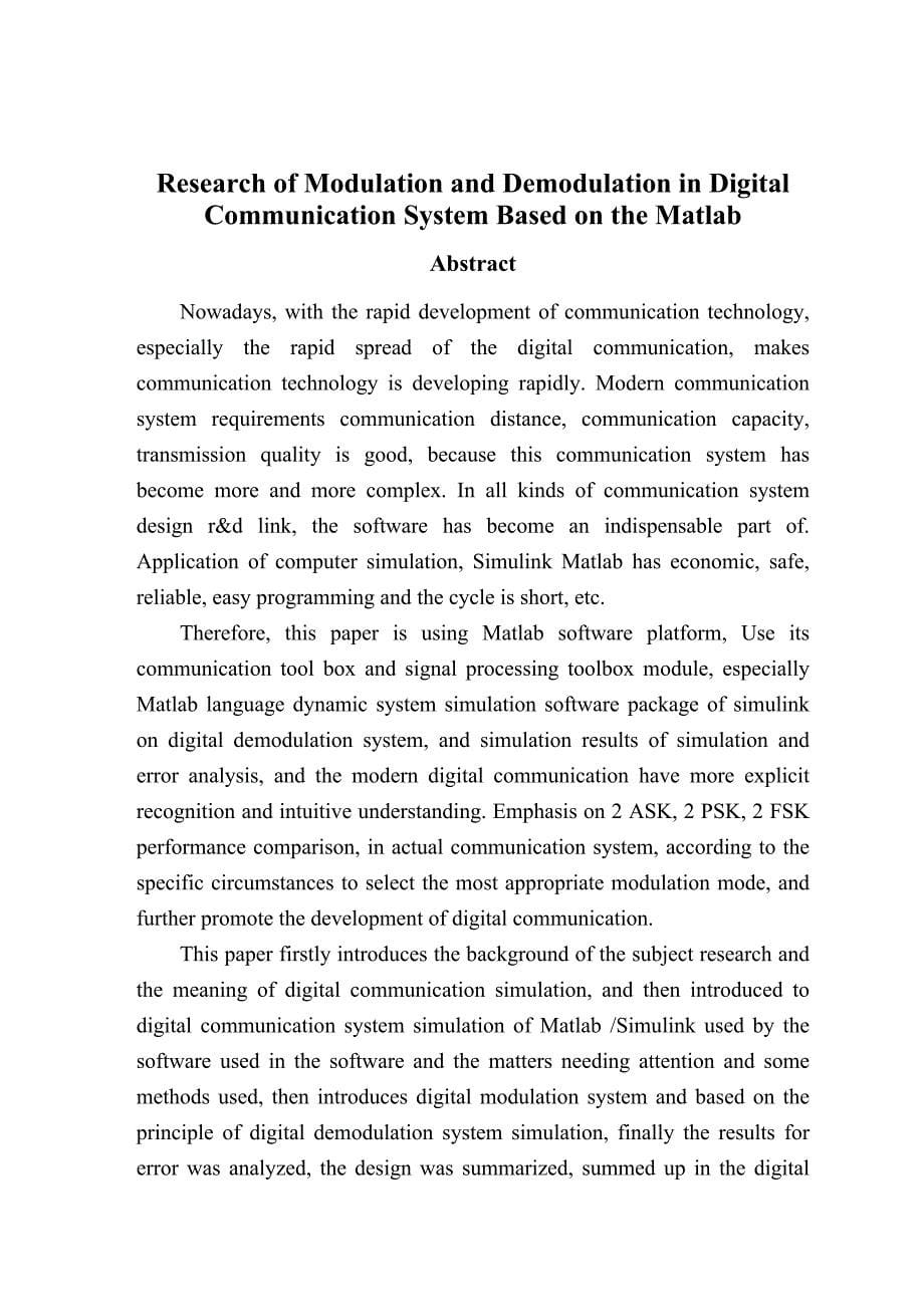 基于Matlab的数字通信系统调制解调研究_第5页