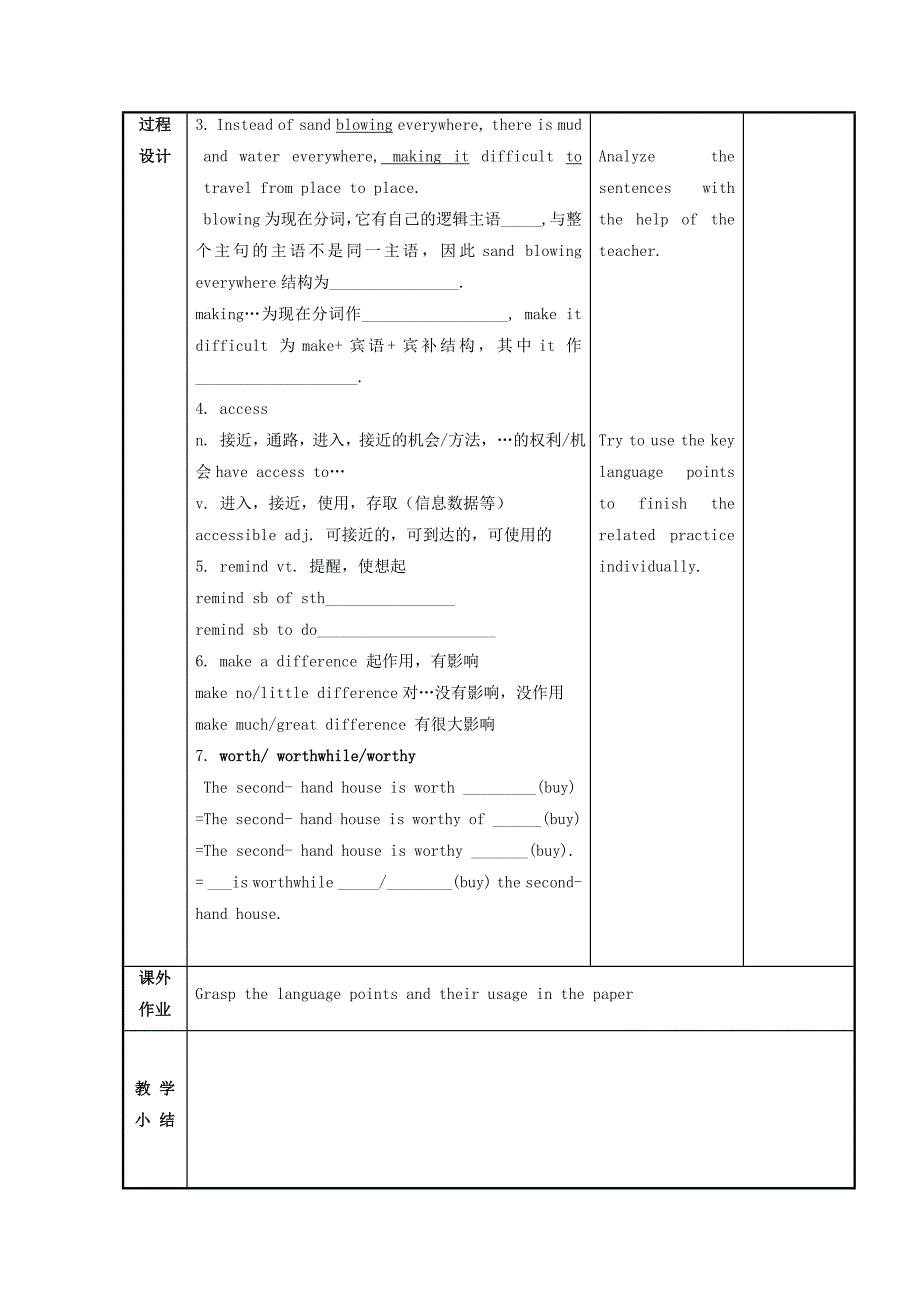 江苏省徐州市高中英语选修六M6 U4 Poject2教案精修版_第3页