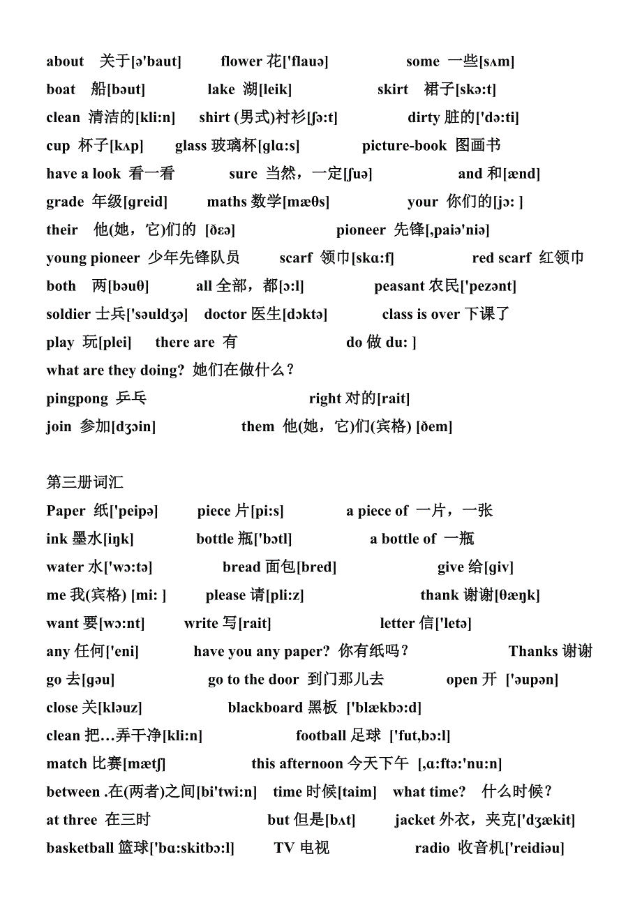 外研社版小学英语单词带音标_第3页