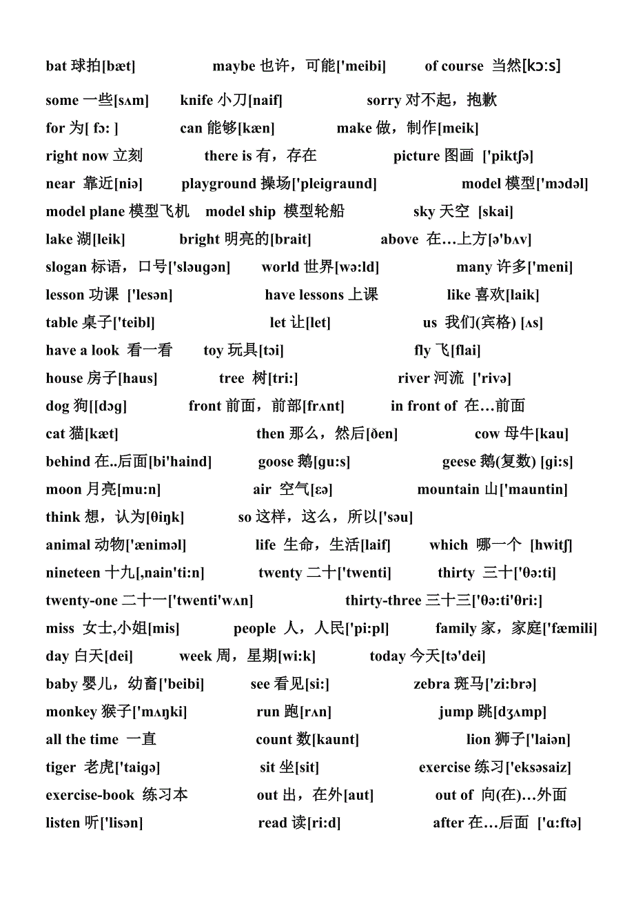 外研社版小学英语单词带音标_第4页