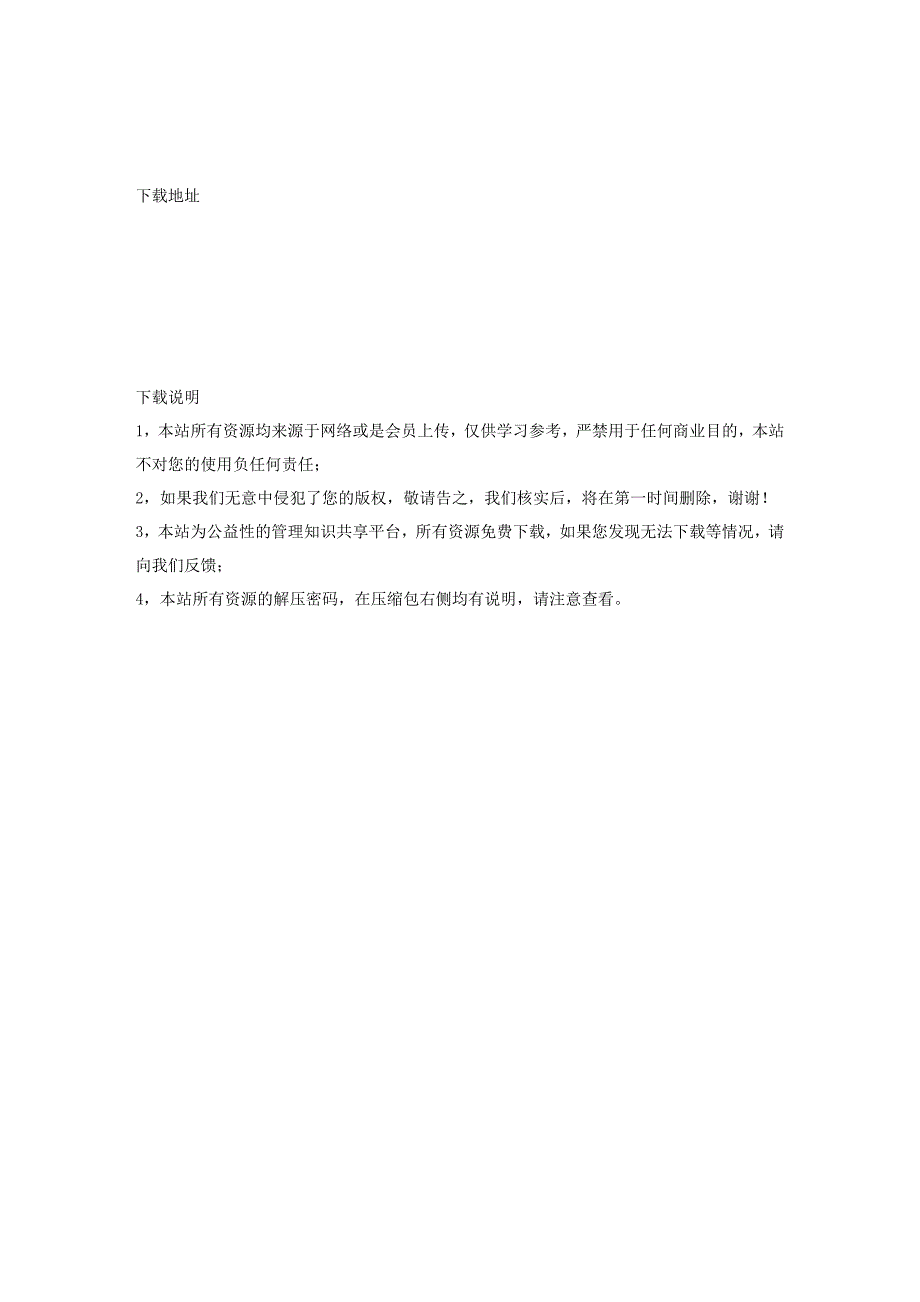 小学教师个人工作表现材料_第4页