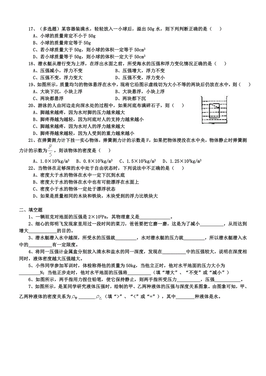 初中物理经典浮力练习试题汇总_第3页