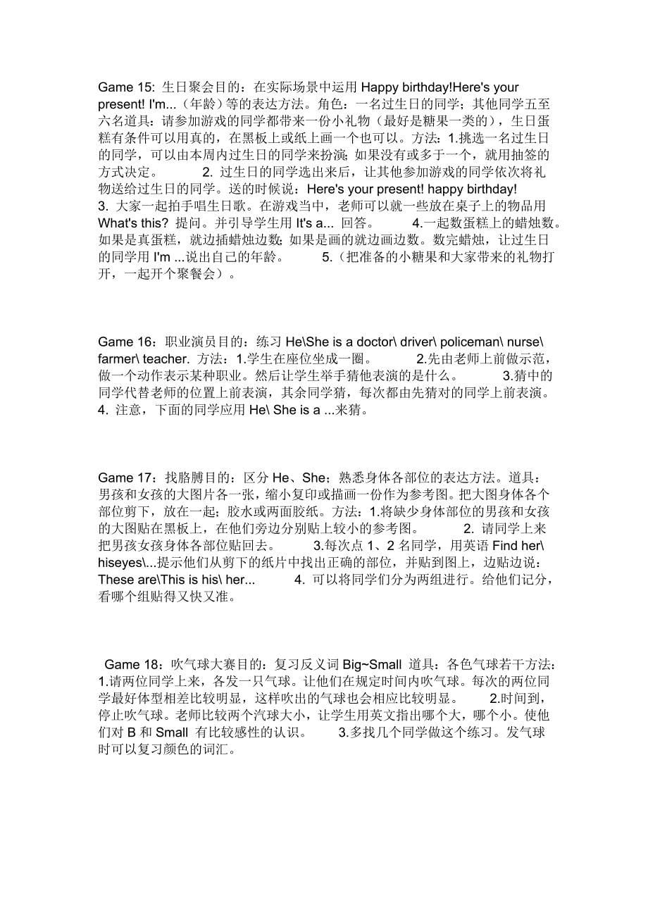 大学英语课上小游戏大全_第5页