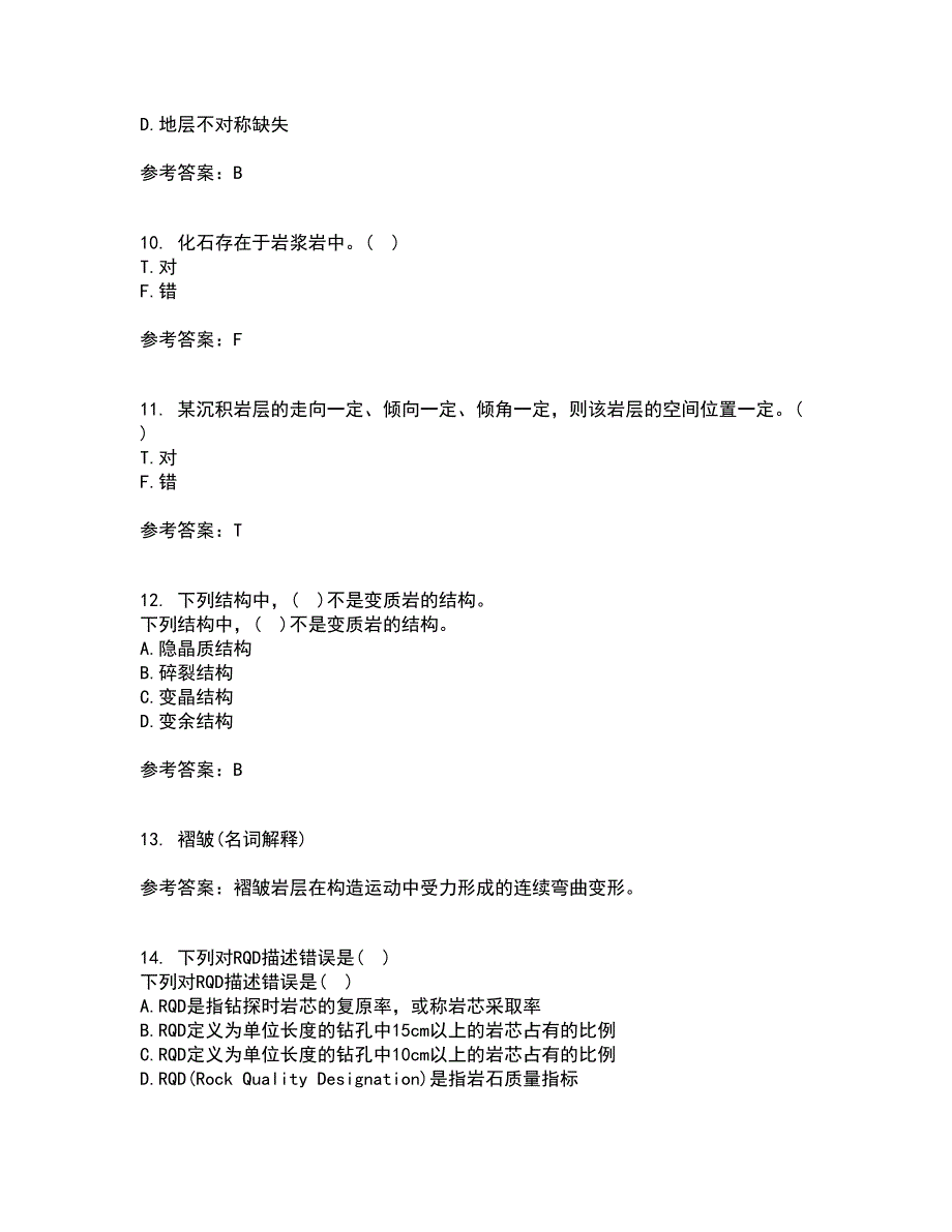 东北农业大学22春《工程地质》综合作业一答案参考22_第3页