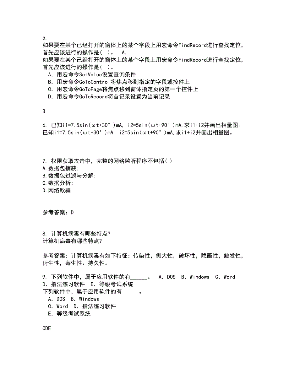 电子科技大学21秋《高频电路》在线作业一答案参考63_第2页