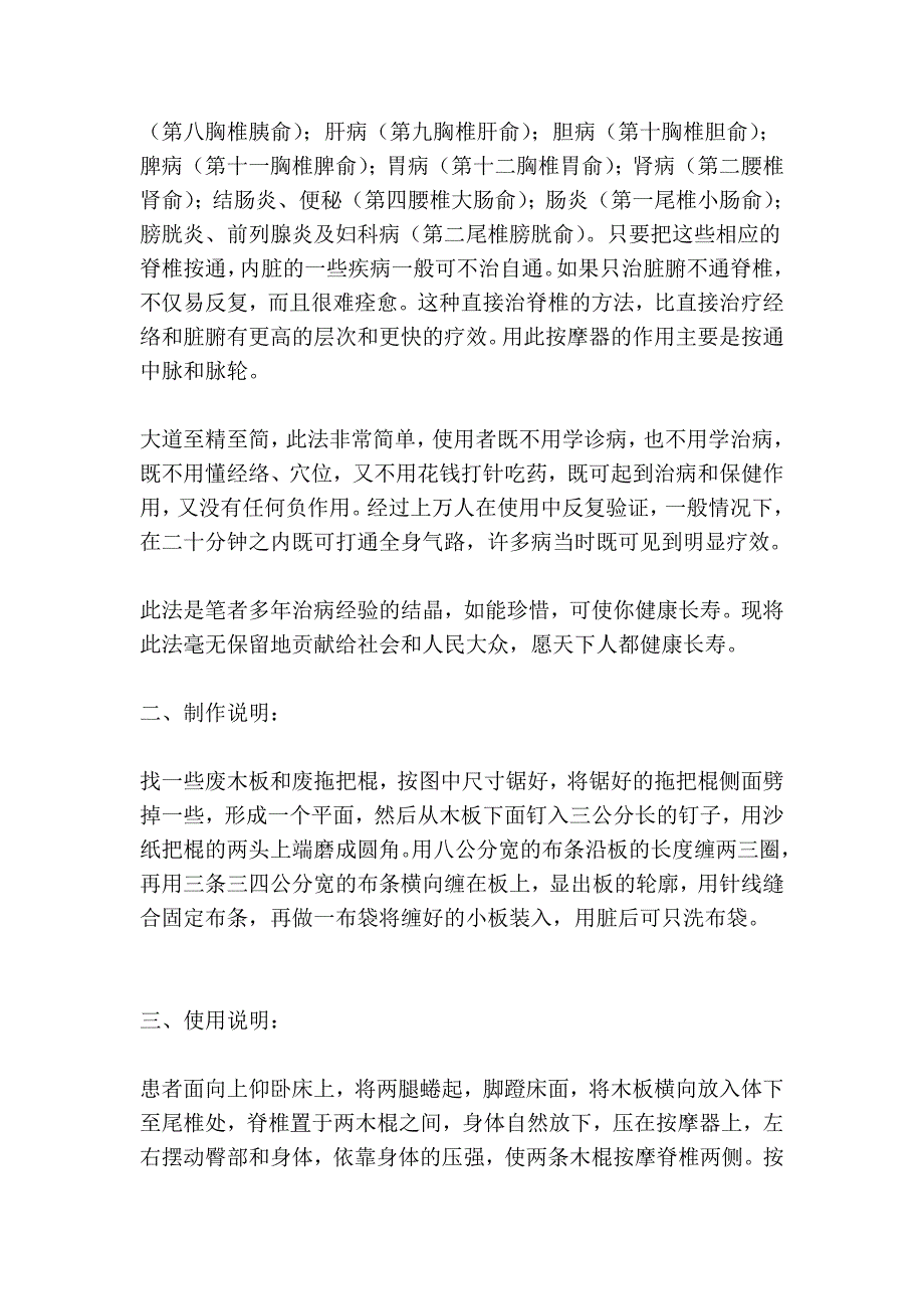 特医初级普及讲座(妙善)_第4页