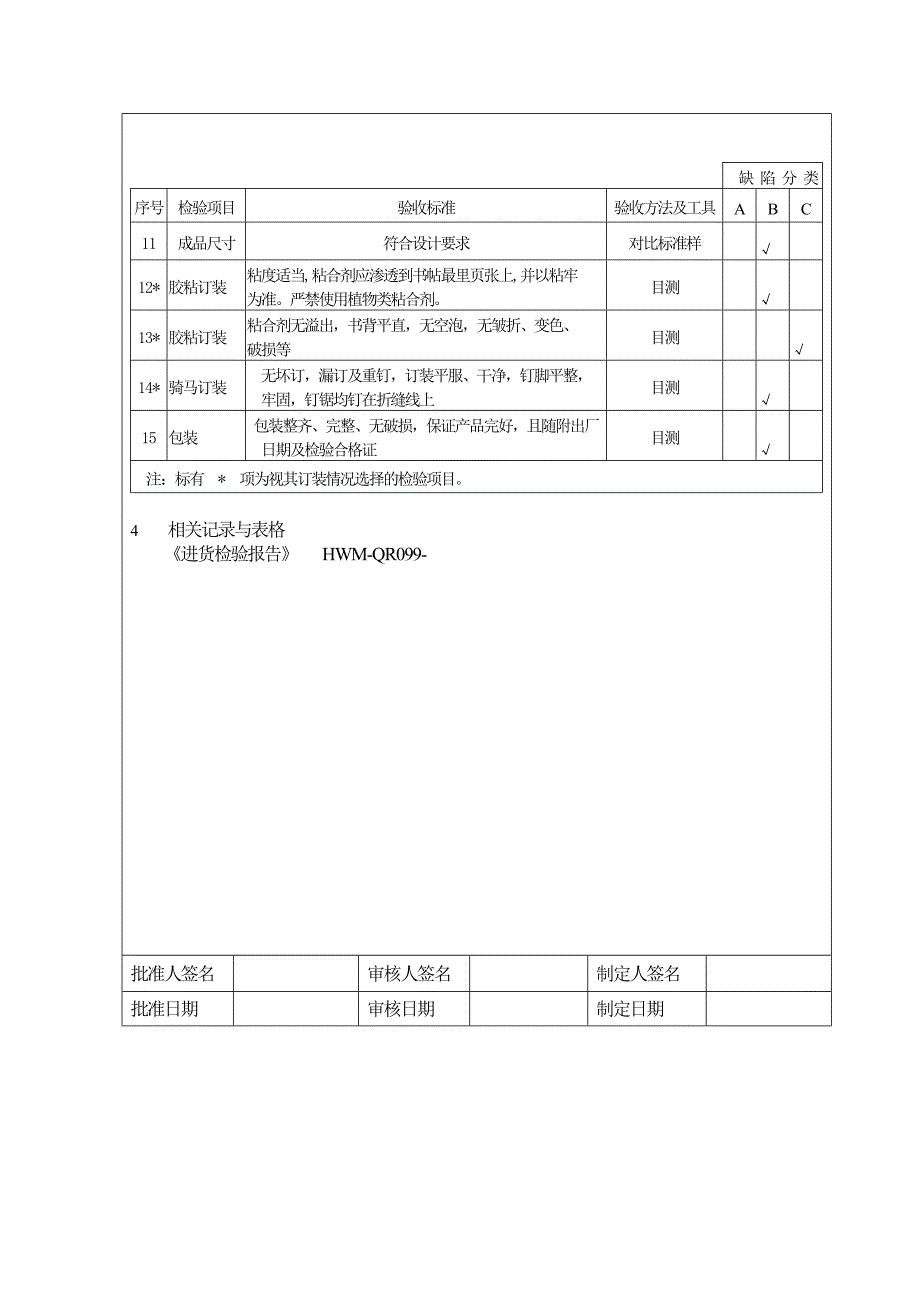 最新作业指导(说明书名师精心制作教学资料_第3页