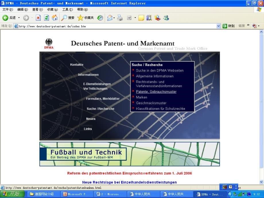 因特网德国专利信息检索_第5页