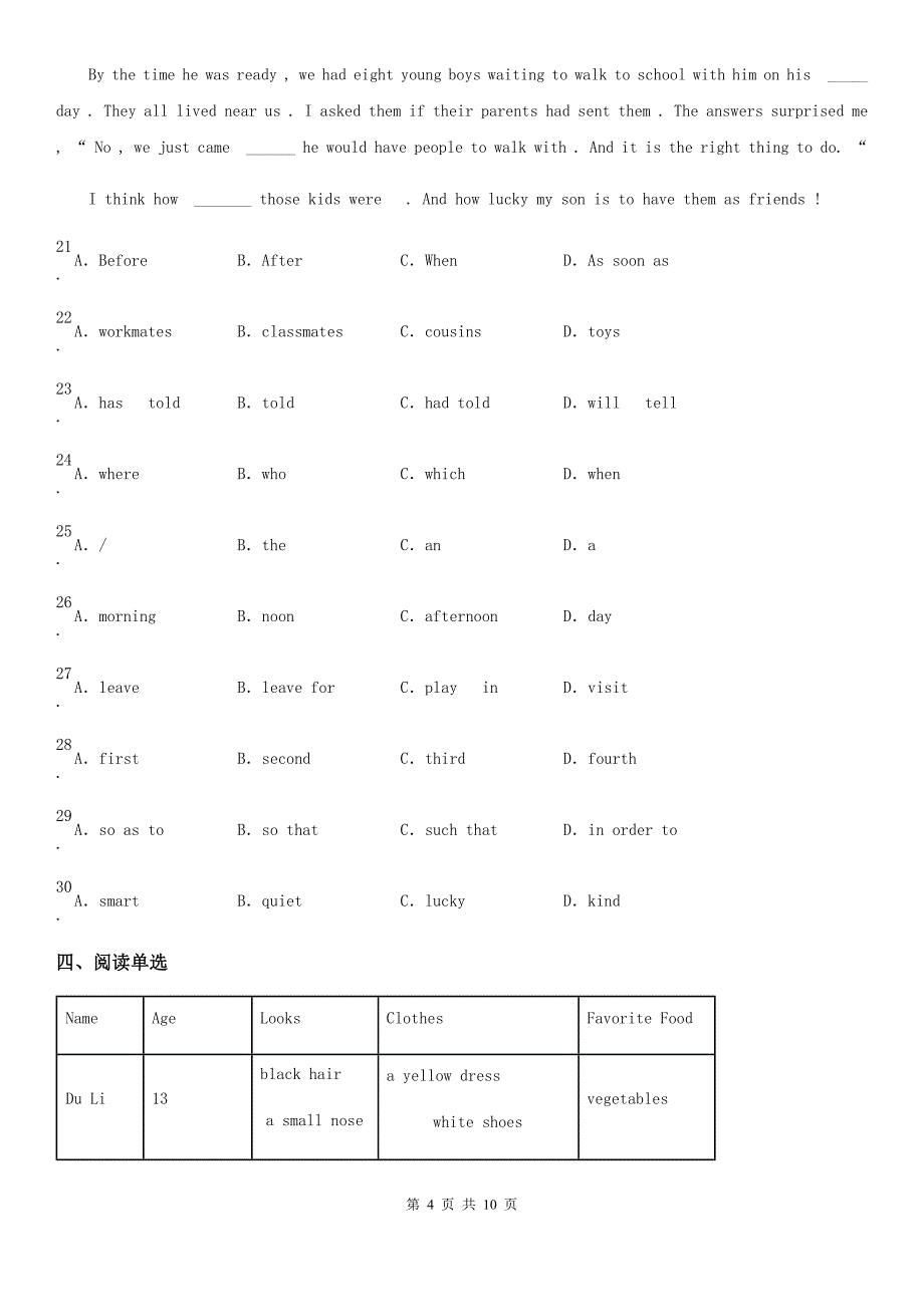 2019-2020学年七年级上学期第一次月考英语试题（word版附答案）A卷_第4页