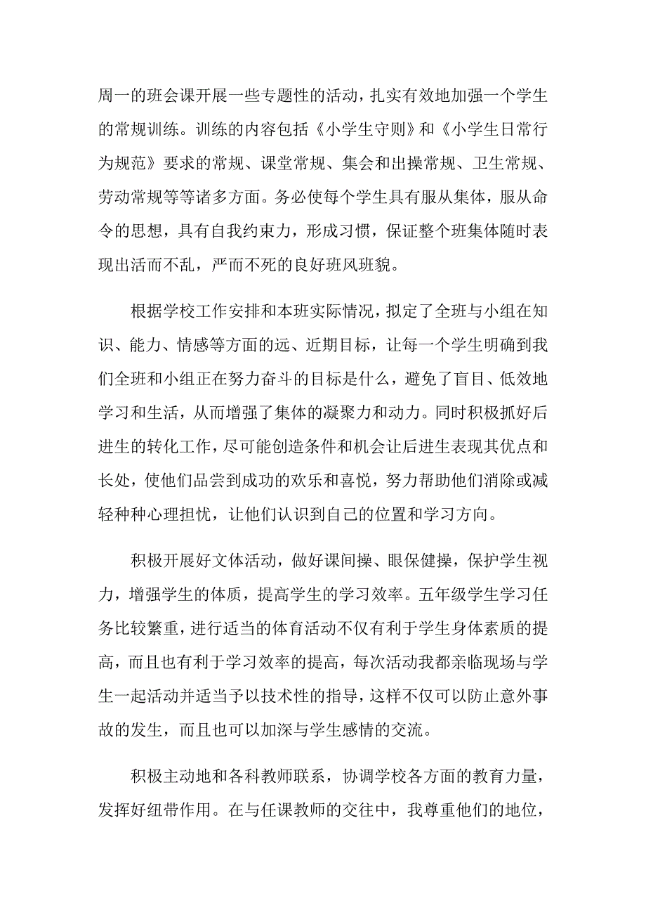 有关个人工作自我鉴定十篇_第3页