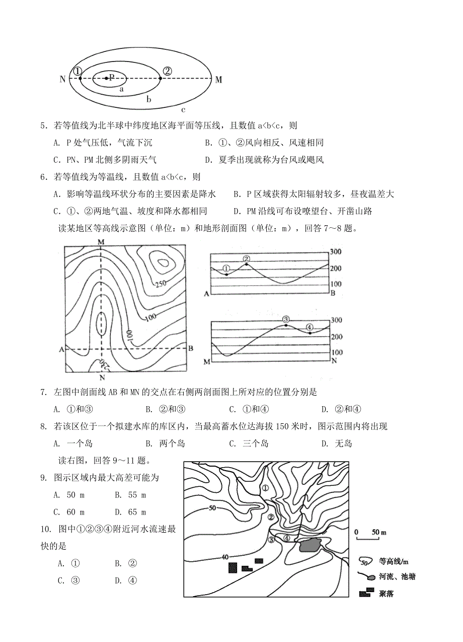 【精选】河北省石家庄市辛集中学高三上第一次阶段考地理试卷含答案_第2页