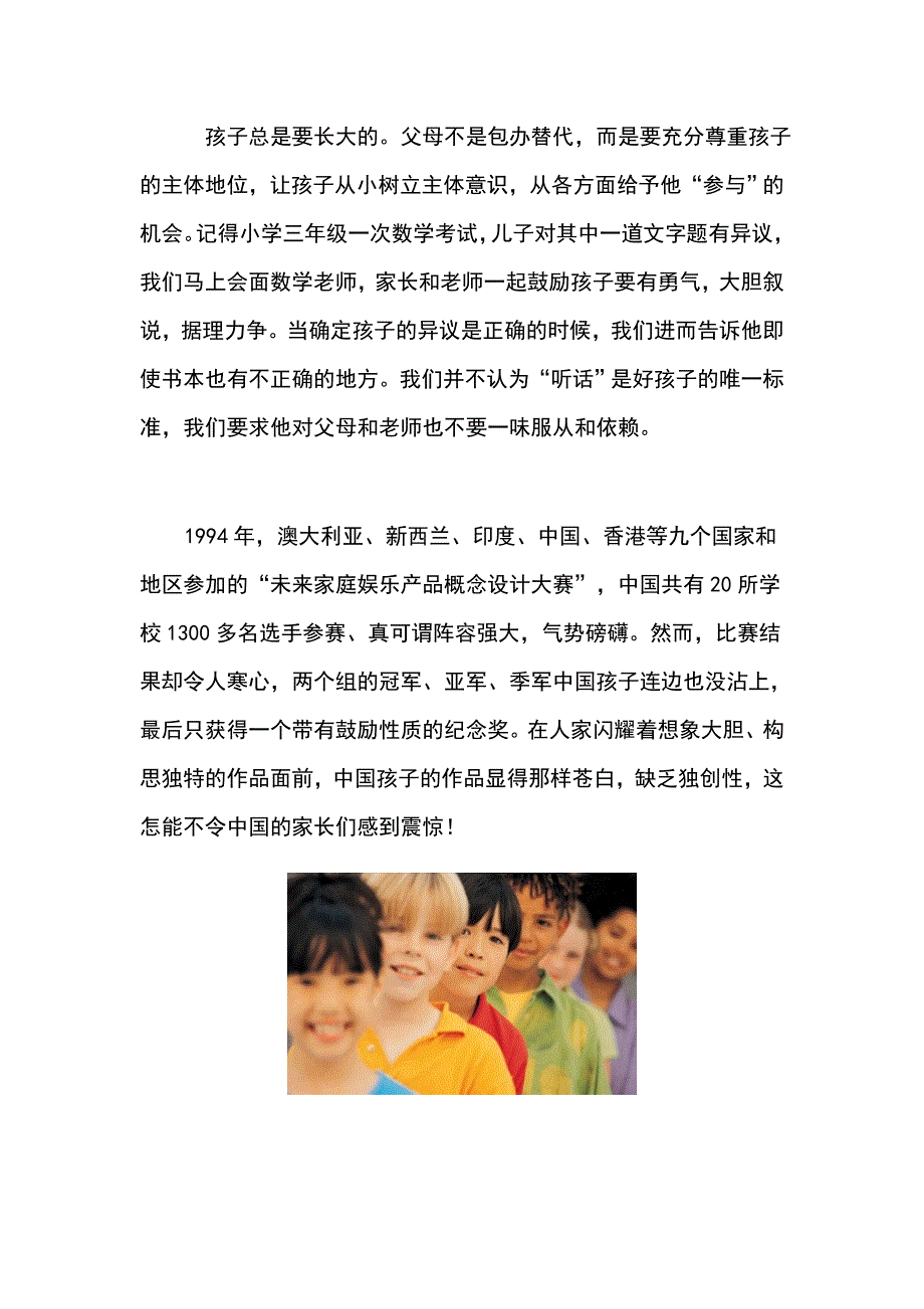 教孩子思维比知识更重要_第2页