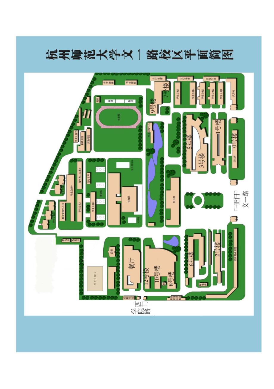 高等学校教师资格认定教育教学基本素质与能力测试_第2页