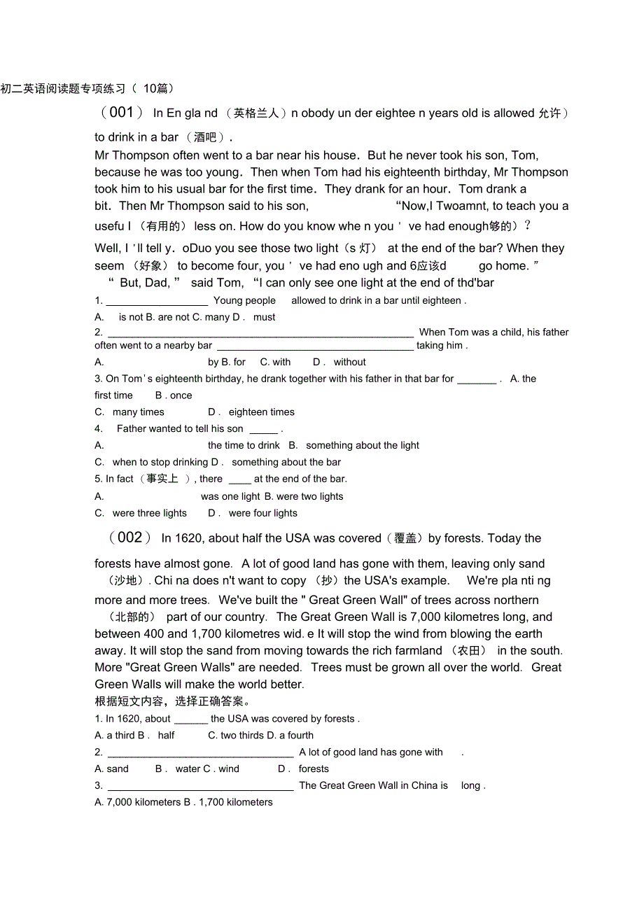(word完整版)初二英语阅读题专项练习(10篇)_第1页