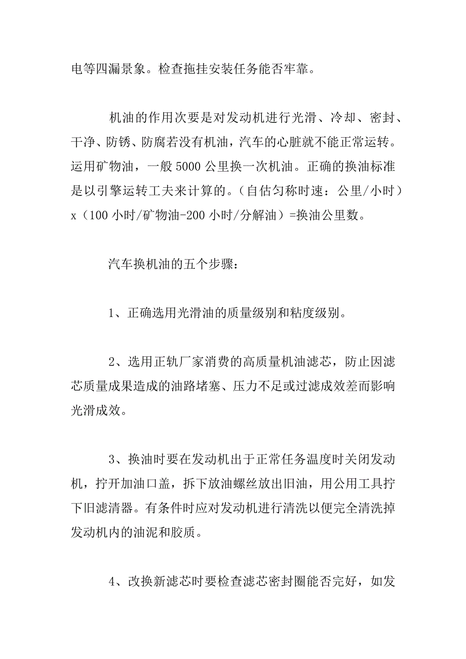 2023年南京工业大学毕业实习报告范文三篇_第4页