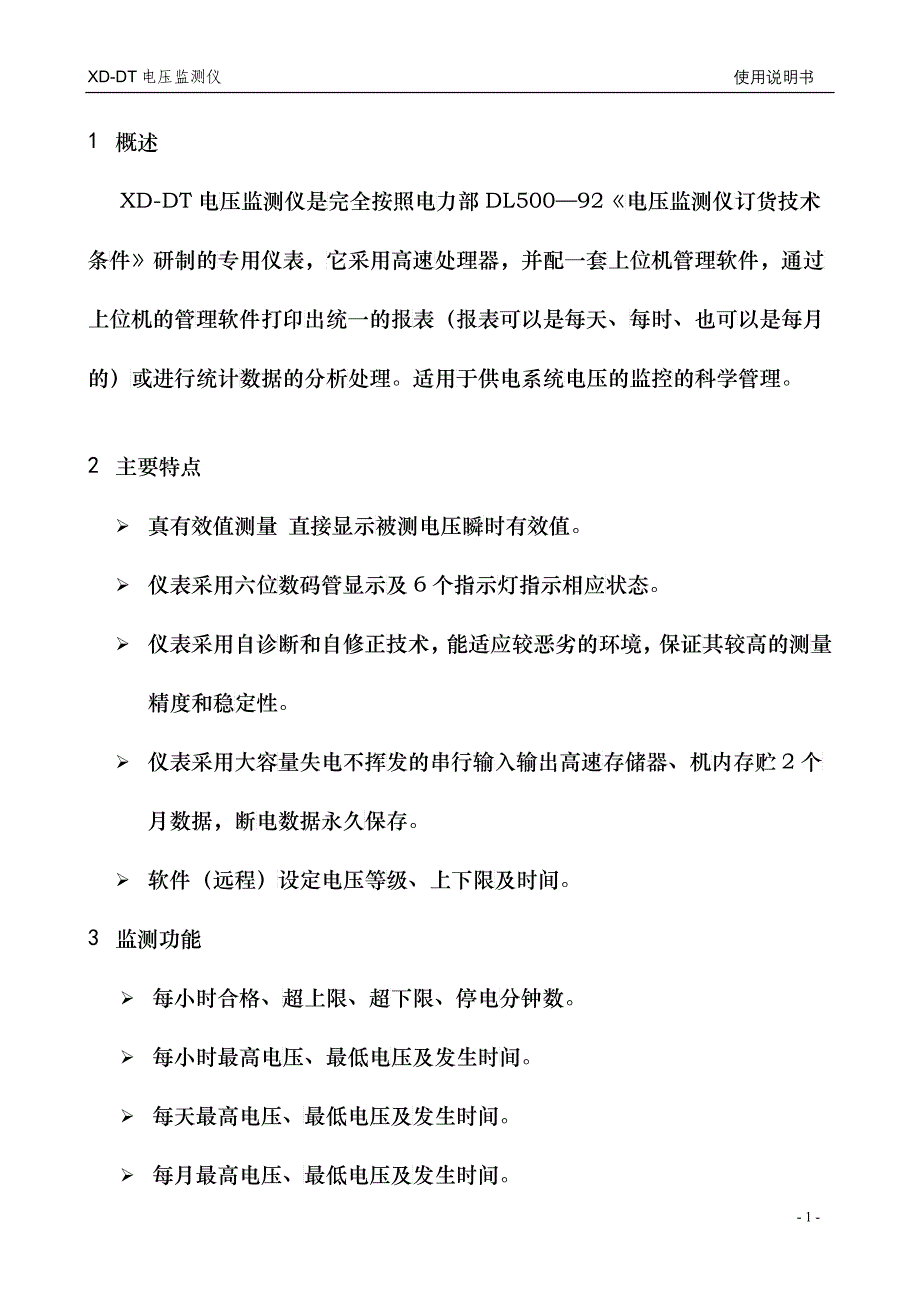 通过ISO9001质量体系认证企业_第4页