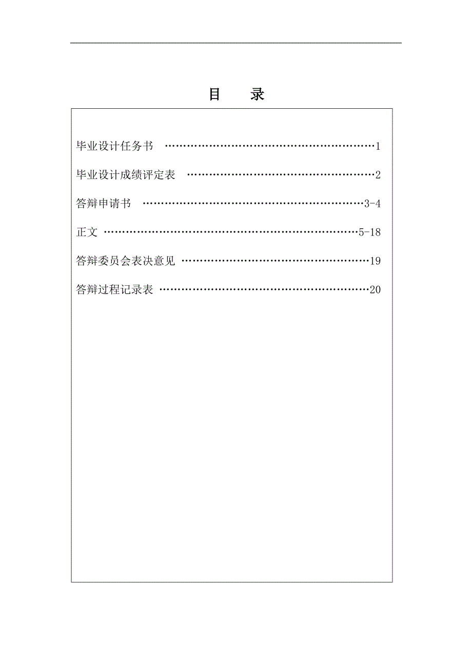 手工会计与会计电算化之比较.doc_第2页