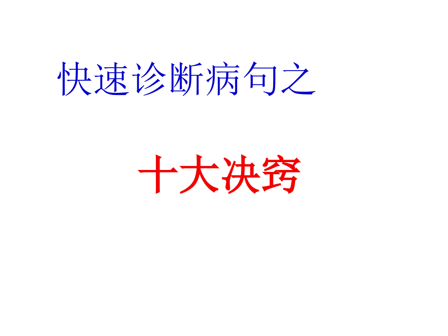 高考语病辨析之技巧篇_第3页