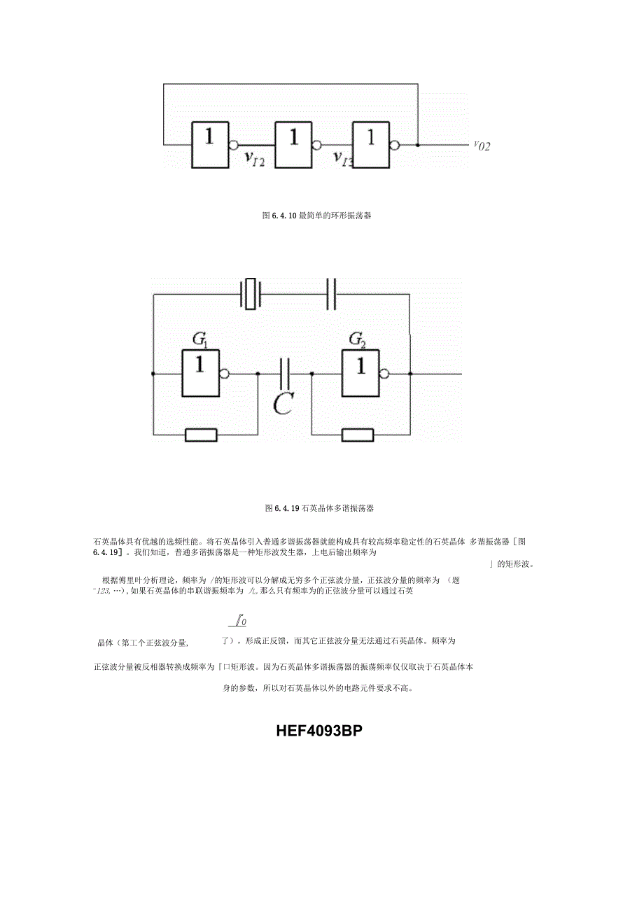 单稳态触发器与施密特触发器原理及应用(8页)_第2页