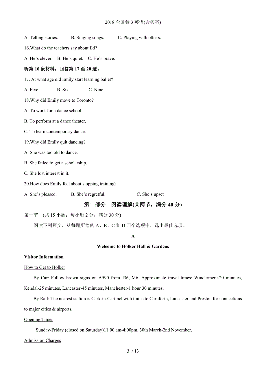 全国卷3英语含答案_第3页