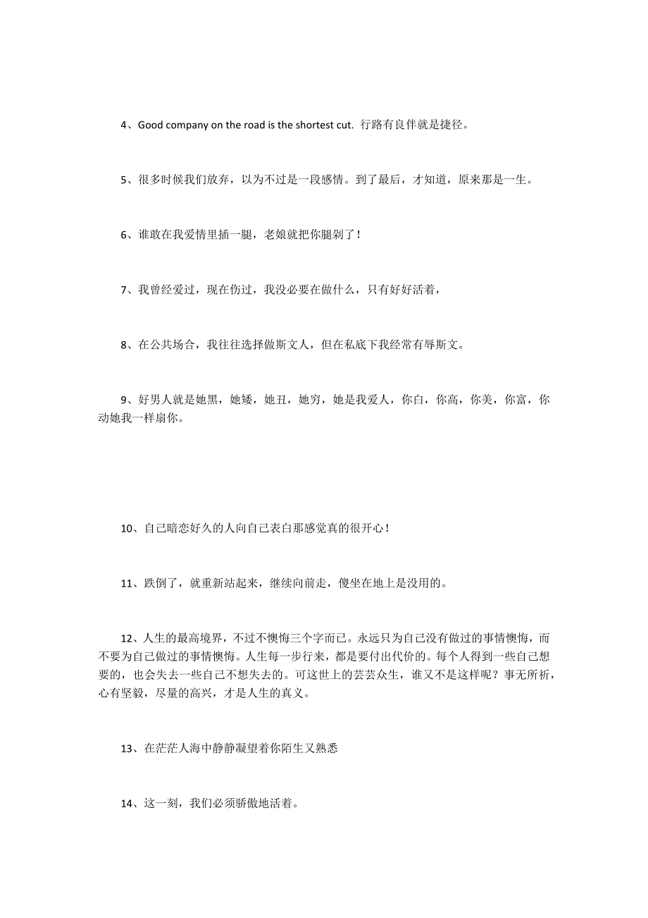 小唯美的情侣个性签名_第3页